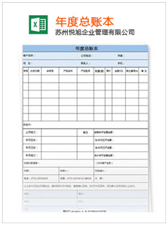 会理记账报税